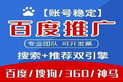百度推广排名提升，实战案例教你如何操作