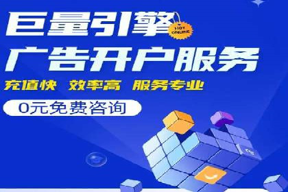 案例教学：如何通过SEM提升网站流量